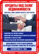 Промышленная ипотека для предприятий