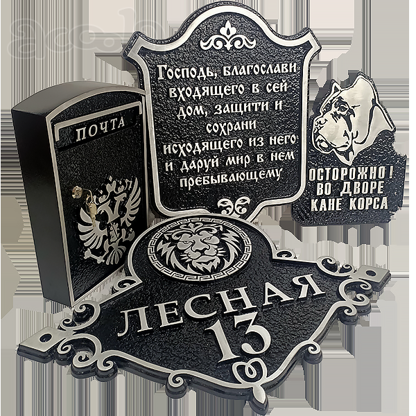 Рельефные адресные таблички из металла