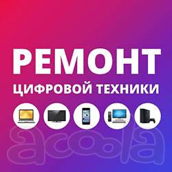 Ремонт, обслуживание консолей PS5/PS4/Xbox
