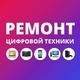 Ремонт, обслуживание консолей PS5/PS4/Xbox