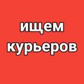 Бесплатное оформление курьером-партнёром